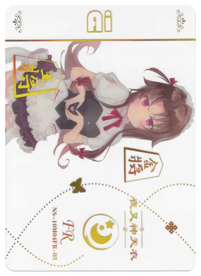Ai Hinatsuru