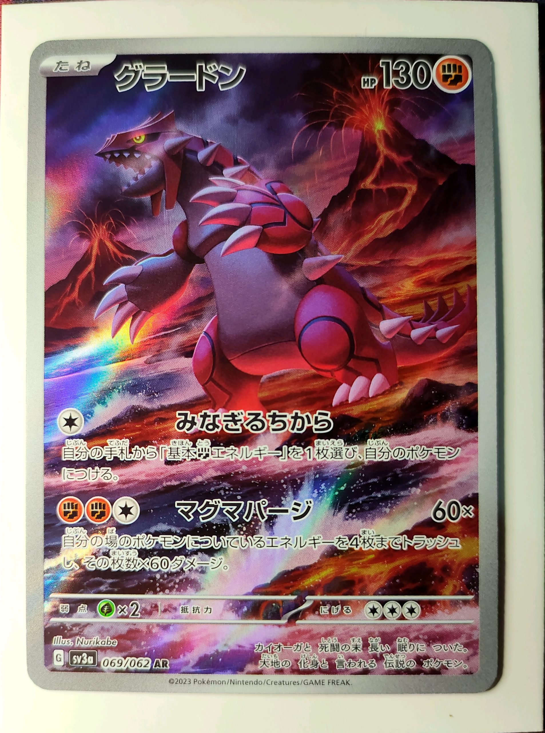 Groudon