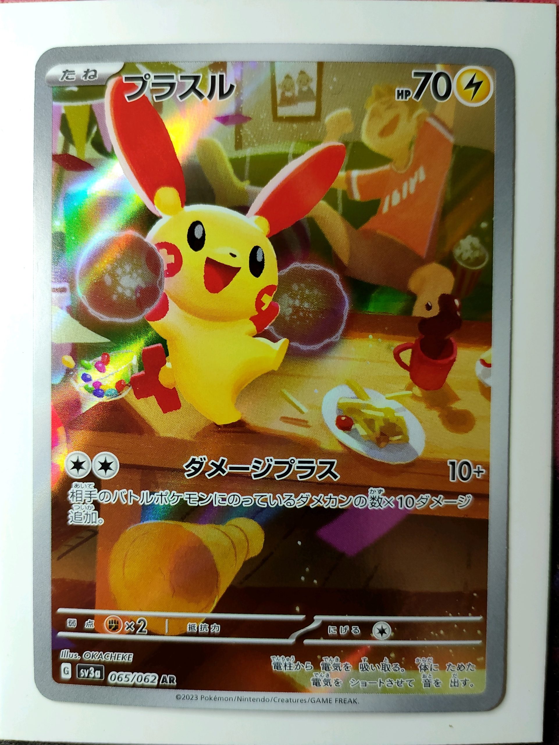 Plusle