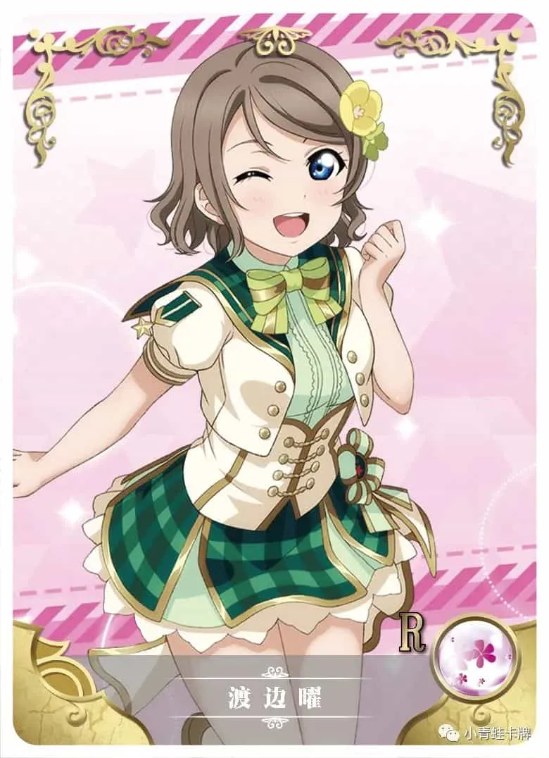 You Watanabe