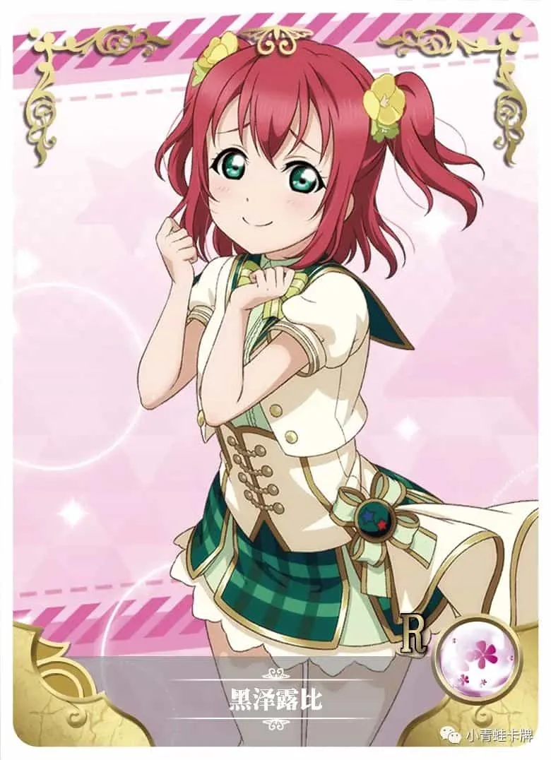 Ruby Kurosawa