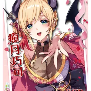 Yuzuki Choco