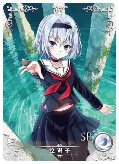 Ginko Sora