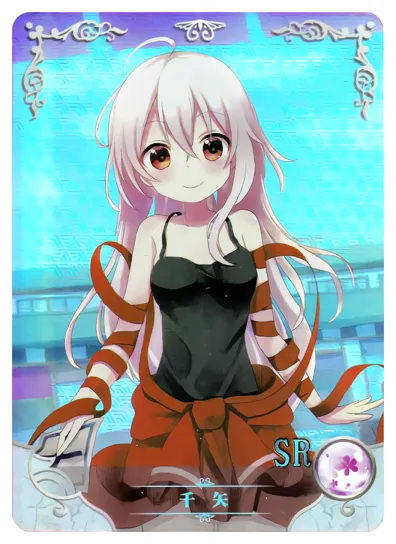 Chiya