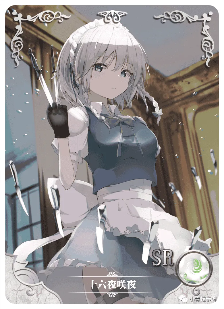 Sakuya Izayoi
