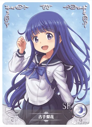 Rika Furude
