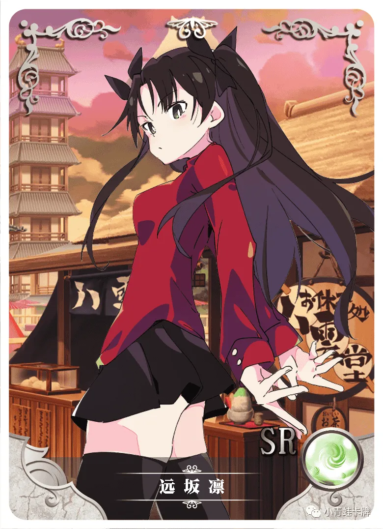 Rin Tohsaka