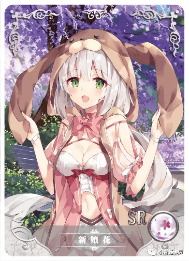 Blushing Bride