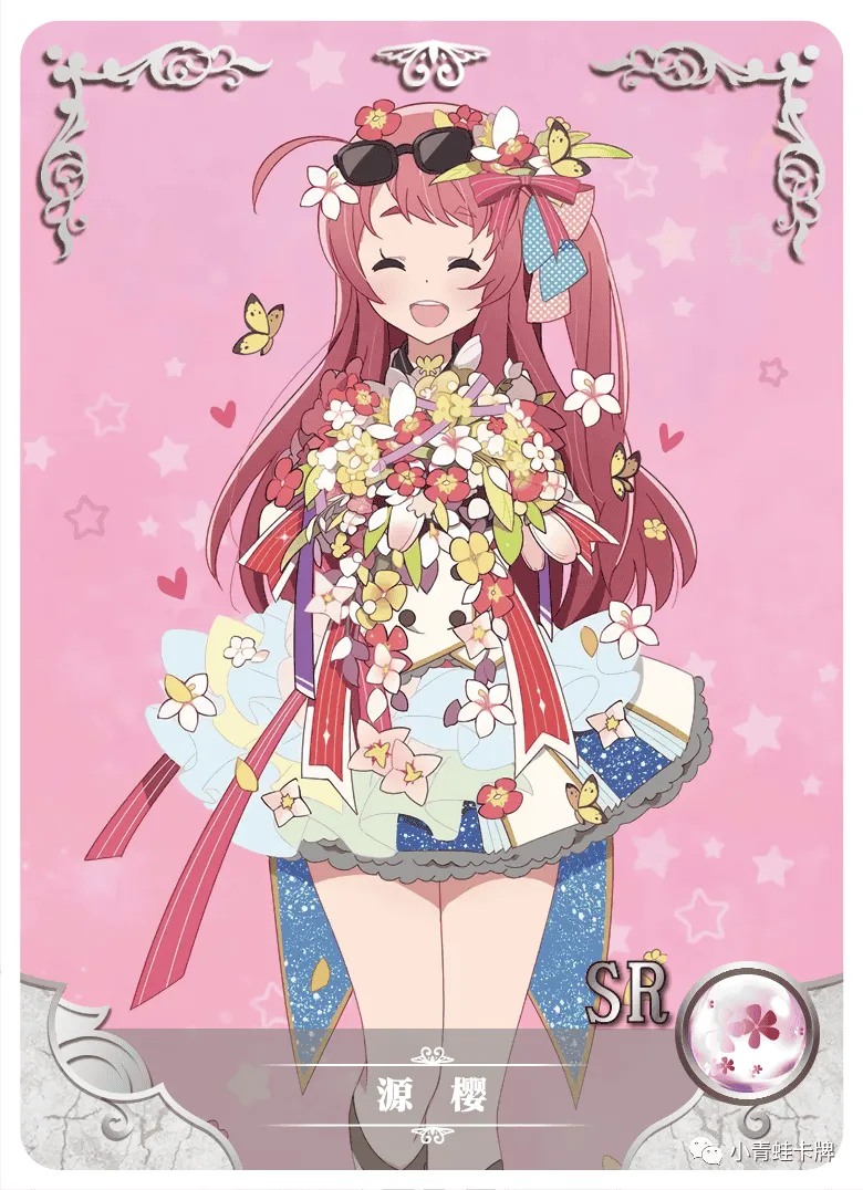 Sakura Minamoto