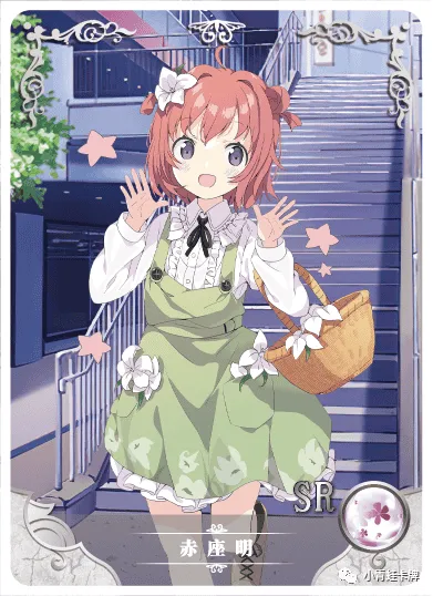 Akari Akaza