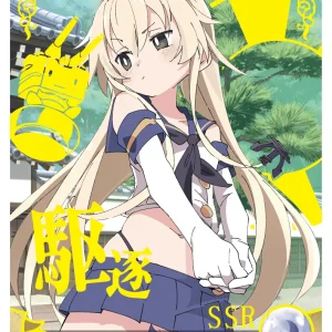 Shimakaze