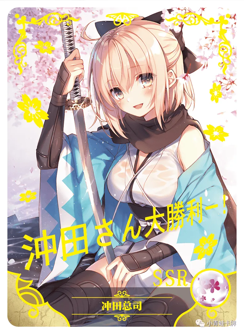 Okita Souji