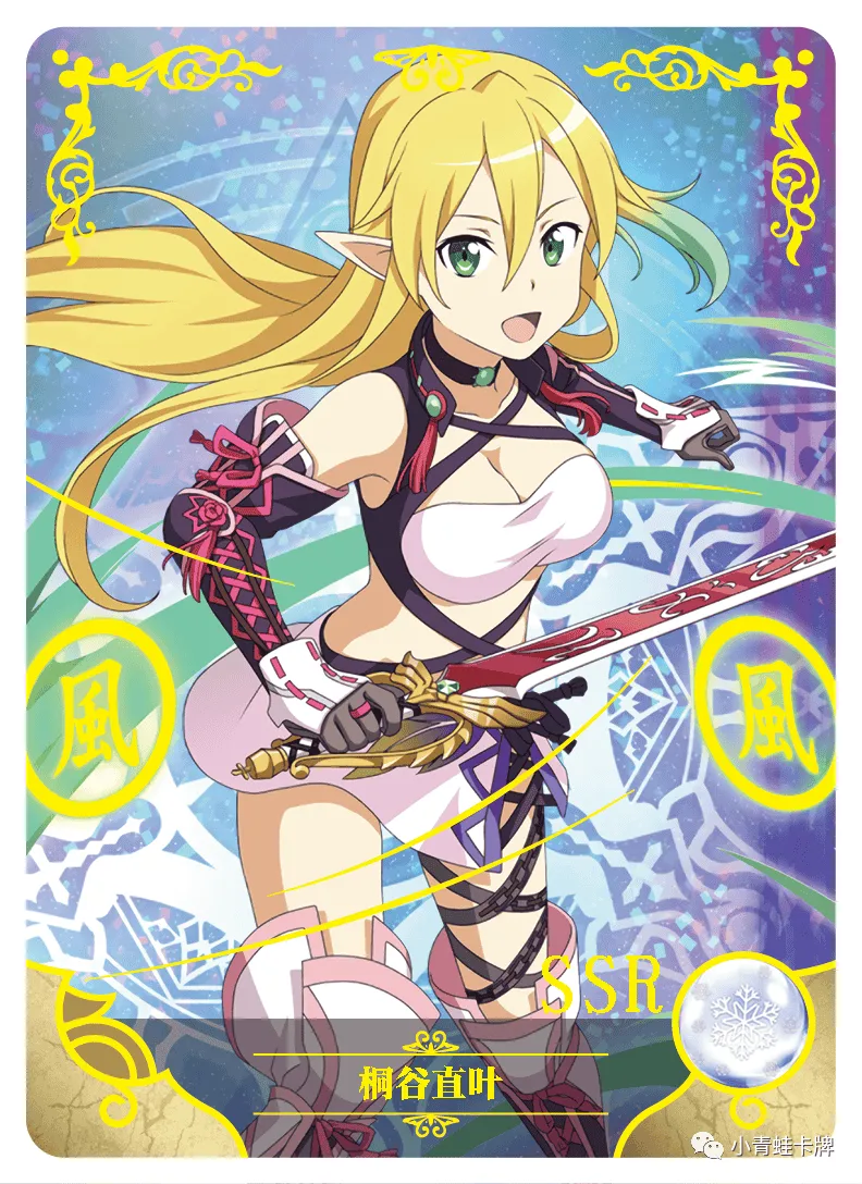 Suguha Kirigaya
