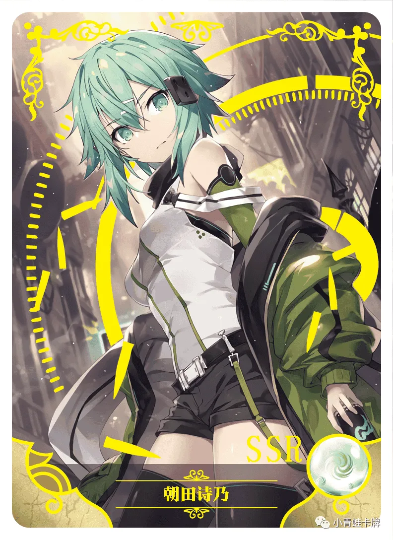 Shino Asada
