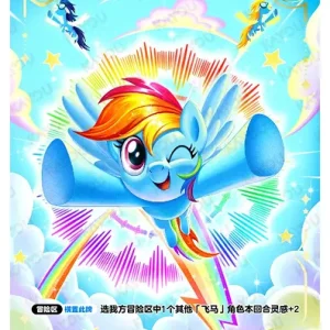 Rainbow Dash