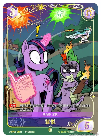 Twilight Sparkle