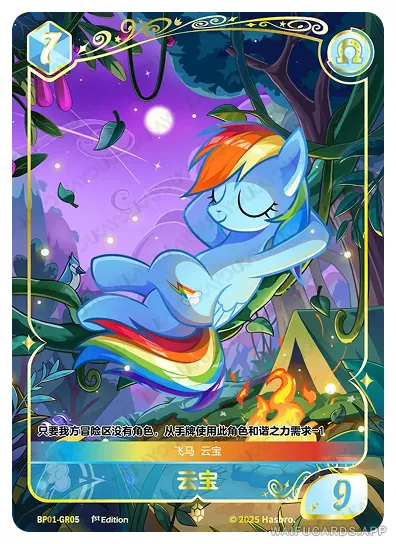 Rainbow Dash