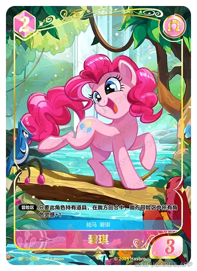 Pinkie Pie