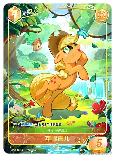 Apple Jack