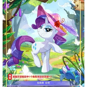 Rarity