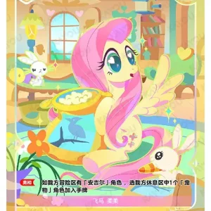 Fluttershy