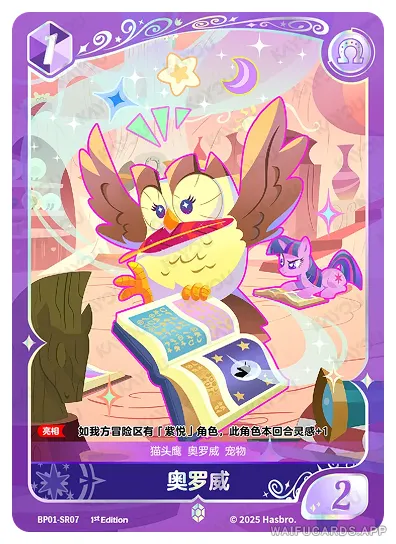 Twilight Sparkle