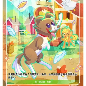 Apple Jack