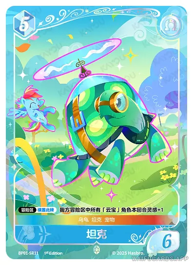 Rainbow Dash