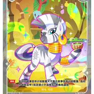 Zecora