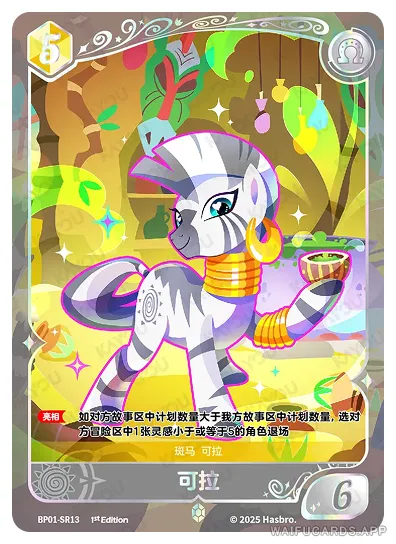 Zecora