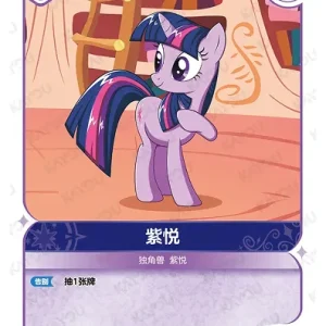 Twilight Sparkle