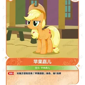 Apple Jack