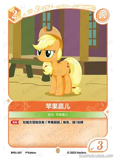 Apple Jack