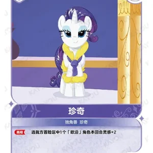 Rarity