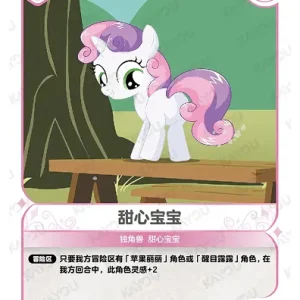 Sweetie Belle