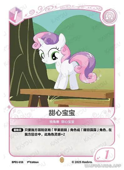 Sweetie Belle