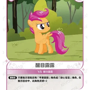 Scootaloo