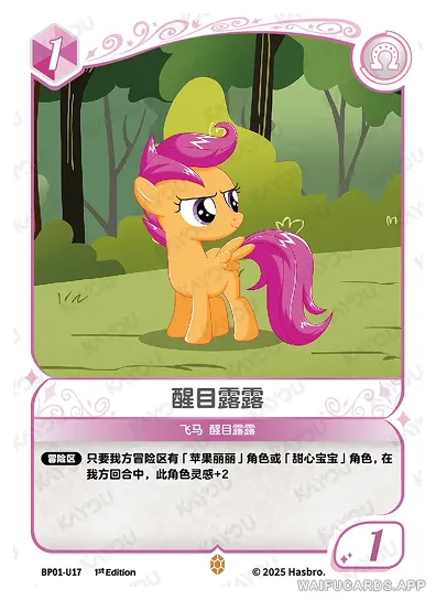 Scootaloo